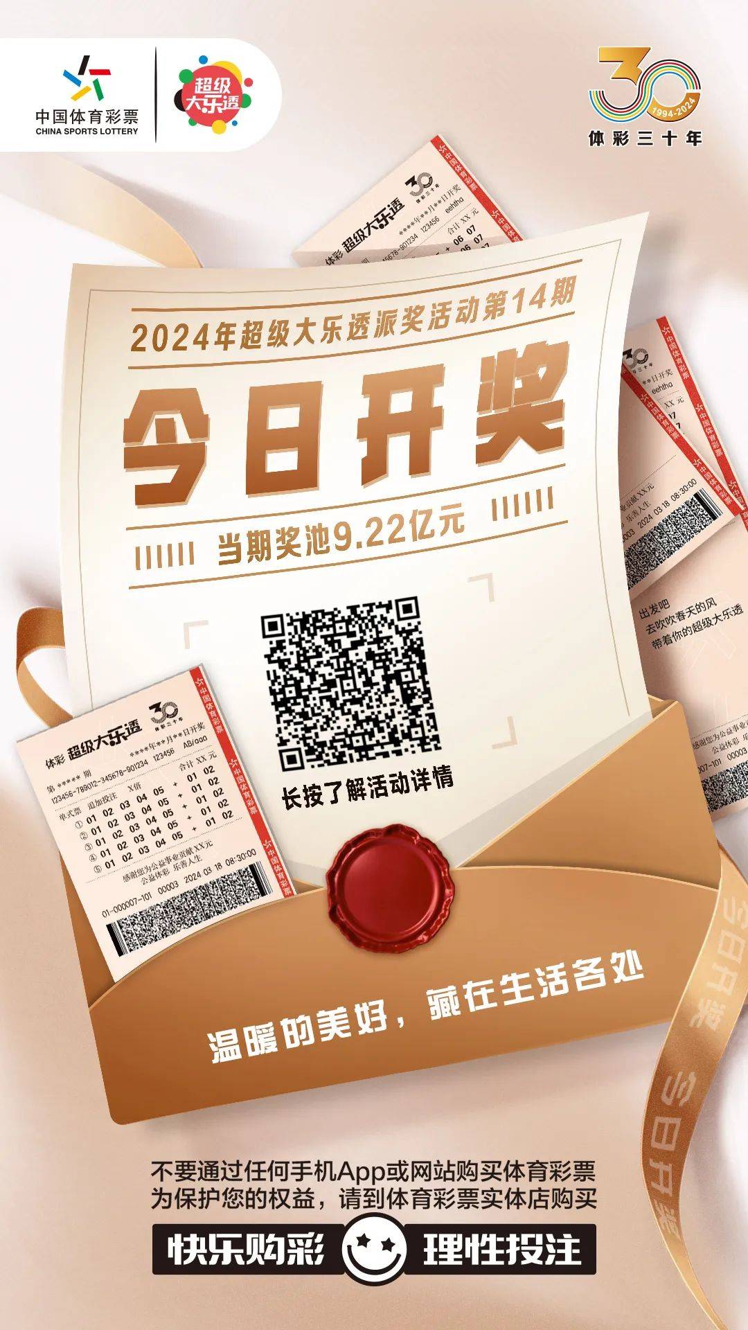 白小姐今晚特馬期期準生肖——揭秘生肖運勢與馬年大吉的秘密，揭秘生肖運勢與馬年大吉的秘密，白小姐特馬期期準生肖預測