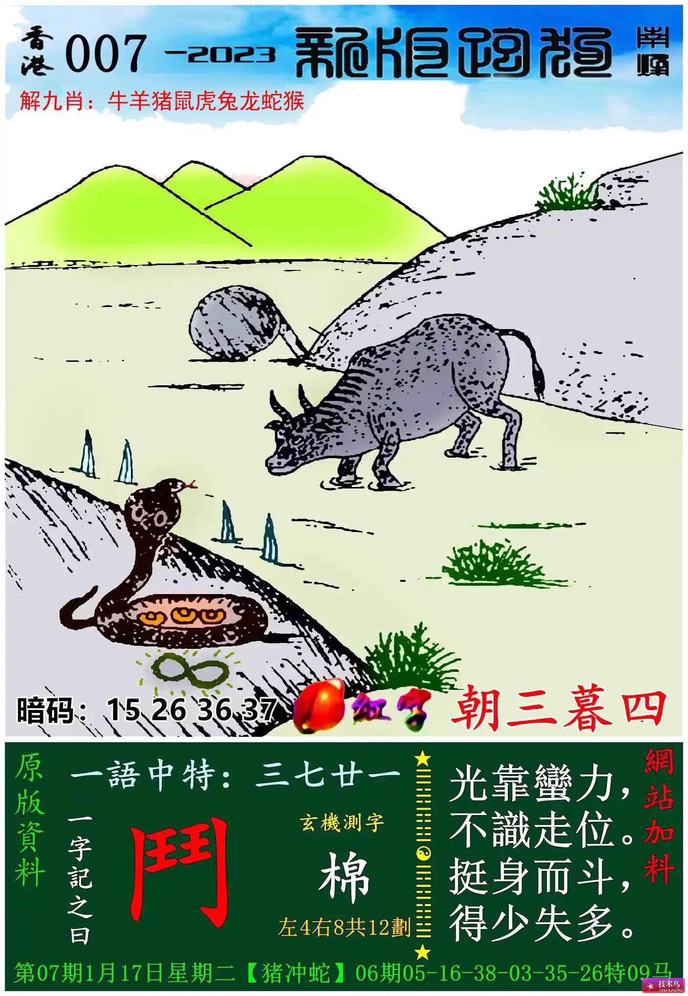 全新版跑狗圖解析，77777與88888的奧秘，全新版跑狗圖解析，揭秘77777與88888的奧秘