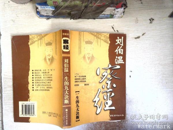 揭秘劉伯溫精準預(yù)測一肖之謎——探尋神秘預(yù)測力量，劉伯溫精準預(yù)測一肖之謎，探尋神秘預(yù)測力量的奧秘