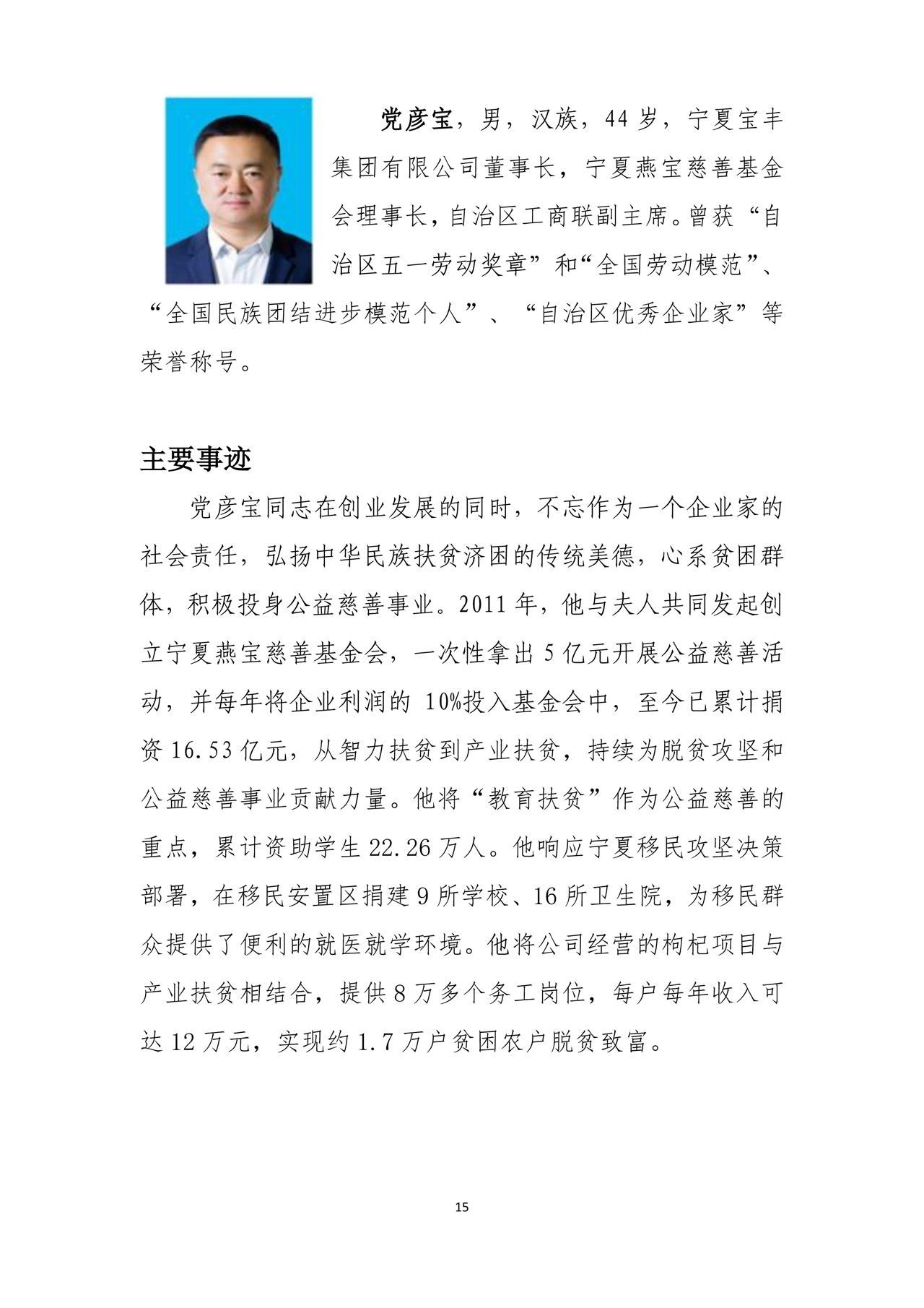 齊同生與黨彥寶的關(guān)系探究，背景、經(jīng)歷與聯(lián)系，齊同生與黨彥寶關(guān)系深度探究，背景、經(jīng)歷與聯(lián)系分析