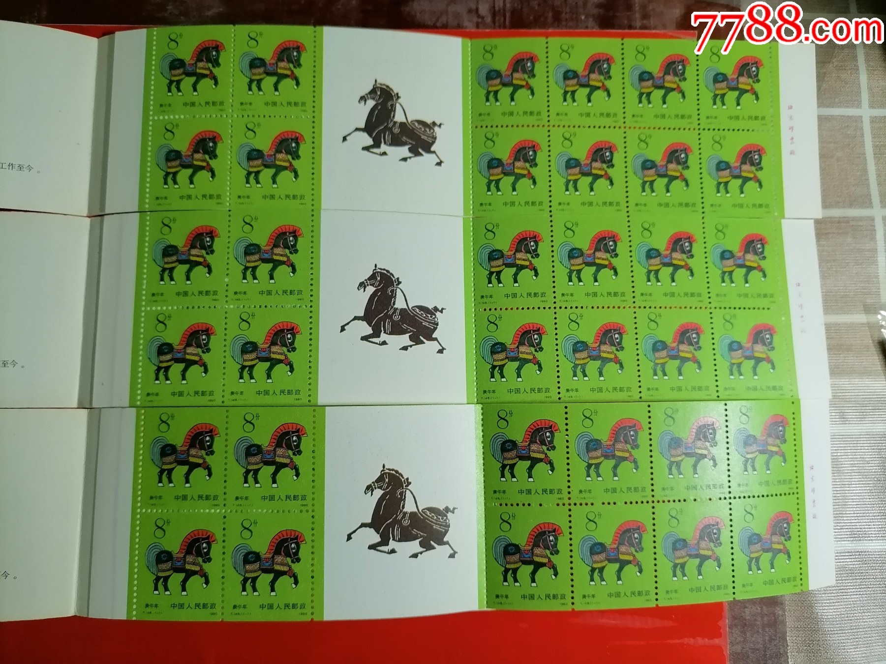 馬經(jīng)平特一肖王中王，探尋背后的秘密與策略，揭秘馬經(jīng)平特一肖王中王的背后秘密與策略