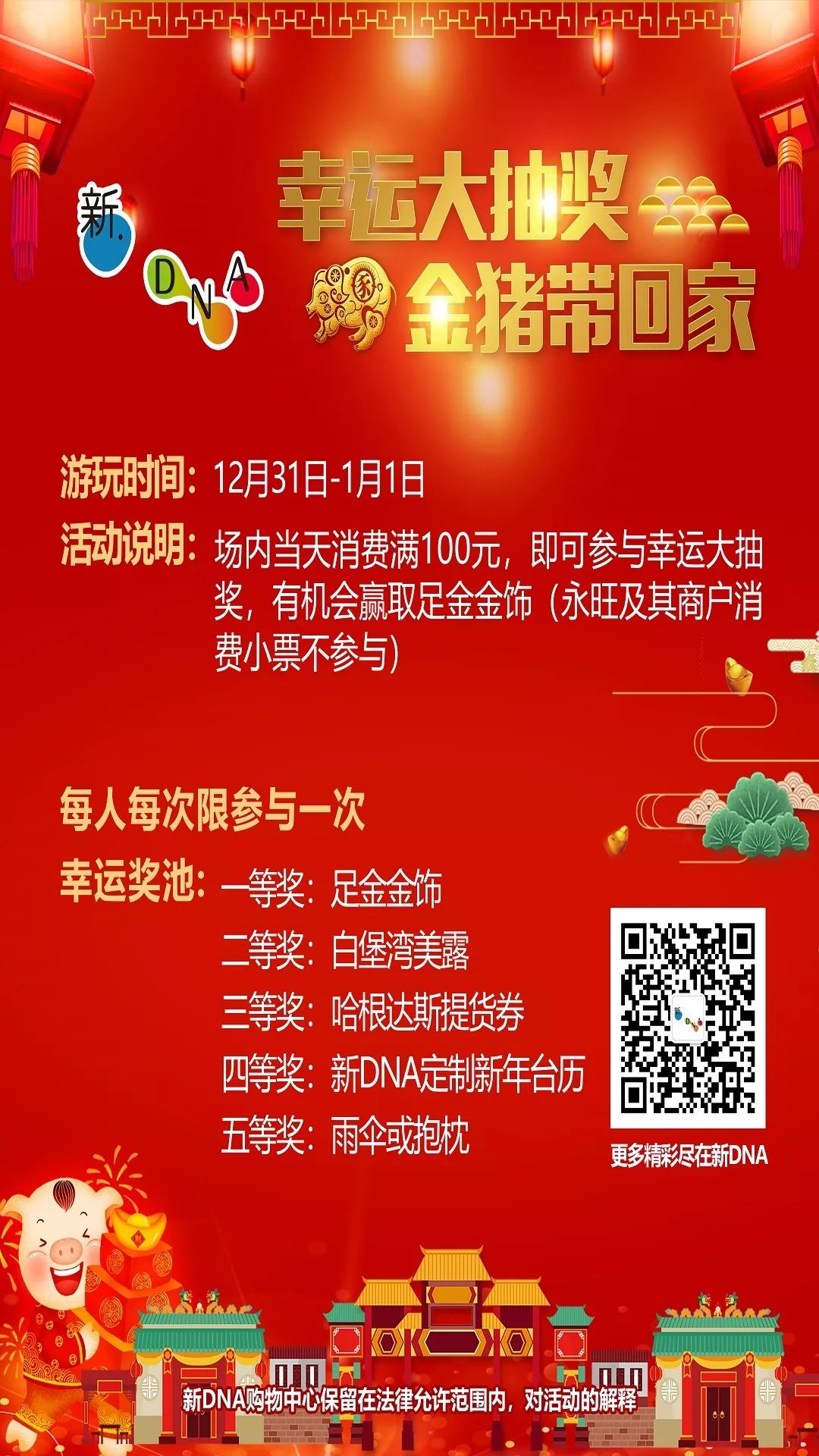 紅雙喜新澳門免費資料——探索與揭秘，紅雙喜新澳門免費資料揭秘探索之旅