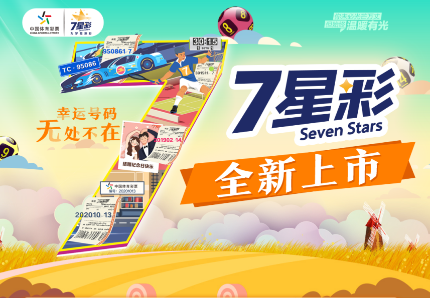 探索全新組合數(shù)字游戲，新王中王彩之77777與88888的魅力，新王中王彩之魅力，數(shù)字游戲77777與88888的全新組合探索
