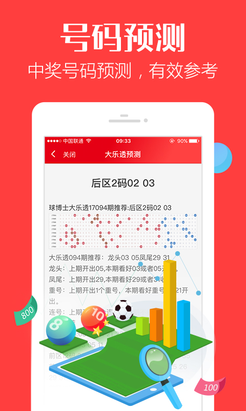 揭秘7777788888管家婆三肖三碼——掌握核心策略，優(yōu)化你的SEO之路，揭秘7777788888管家婆三肖三碼，核心策略助你優(yōu)化SEO之路