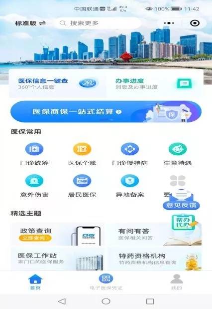 探索管家婆軟件，一站式解決方案的極致體驗，管家婆軟件，一站式解決方案的極致體驗探索