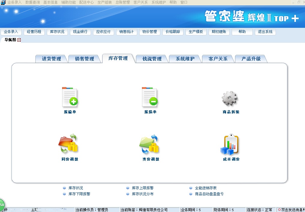 關(guān)于管家婆中特合法性的探討，管家婆中特合法性的探討與分析