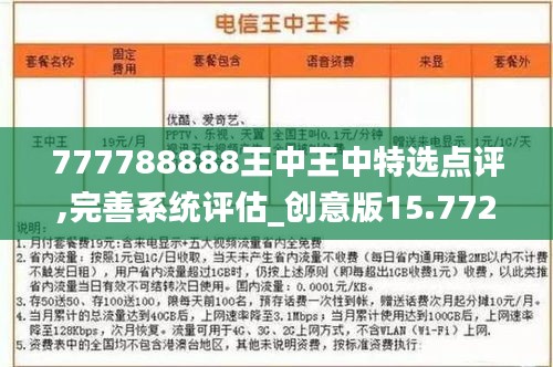 探索最新資訊，777788888王中王的最新動態(tài)，探索王中王最新動態(tài)，最新資訊一網(wǎng)打盡