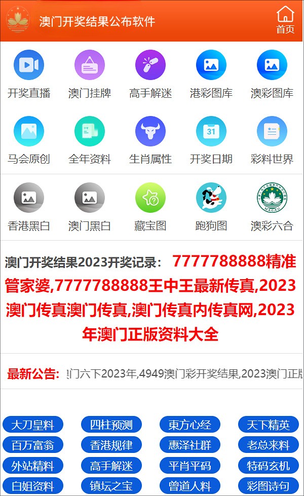 管家婆二四六開獎結(jié)果公布，最新開獎信息及彩票分析，管家婆二四六開獎結(jié)果揭曉，最新開獎信息與彩票分析概覽