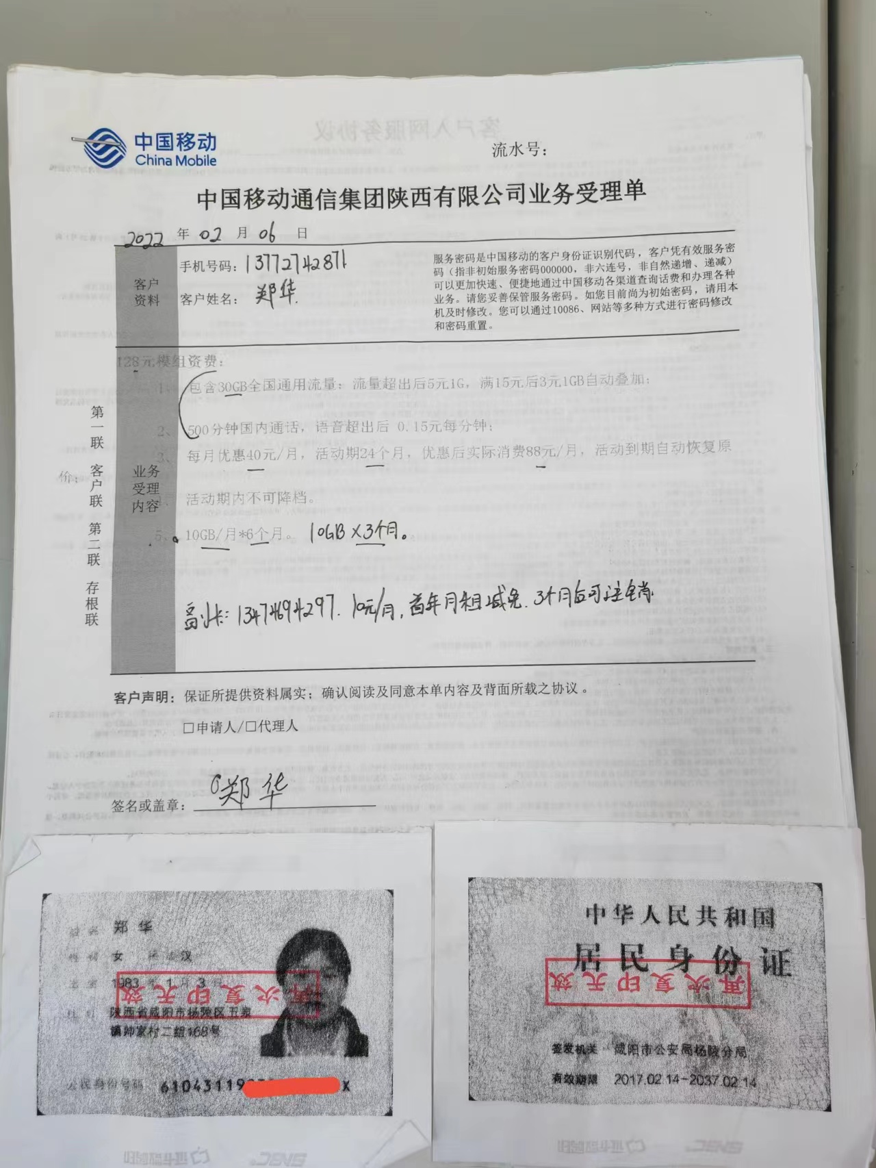 最新馬會傳真結(jié)果及解析，77777與88888的奧秘，揭秘最新馬會傳真結(jié)果及解析，探索數(shù)字77777與88888的奧秘