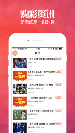 王中王管家婆四肖八碼，揭秘背后的秘密與策略，揭秘王中王管家婆四肖八碼背后的秘密與策略之道