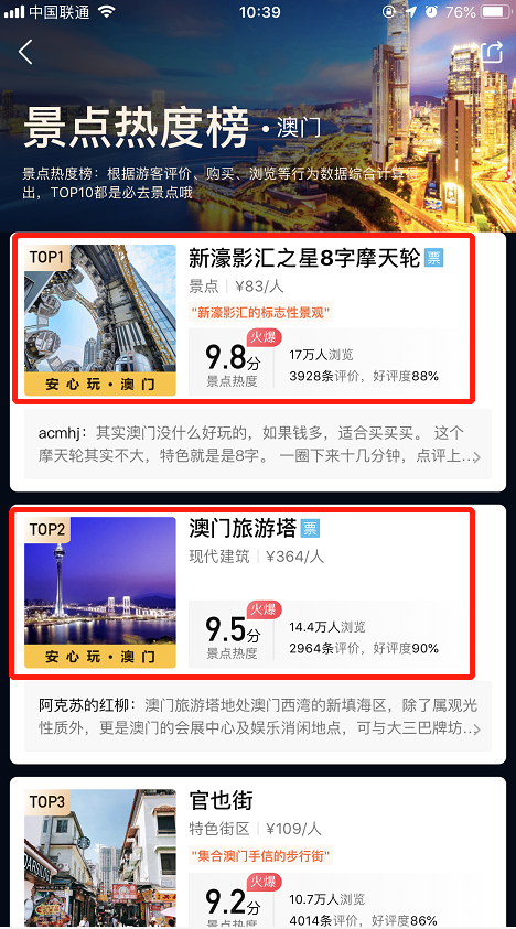 廣東八二站澳門正版?zhèn)髡?，探索與解析，廣東八二站澳門正版?zhèn)髡娼馕鎏剿? class=