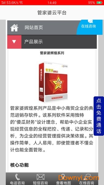 探索777788888管家婆網(wǎng)，一站式在線服務(wù)平臺(tái)，一站式在線服務(wù)平臺(tái)，探索777788888管家婆網(wǎng)