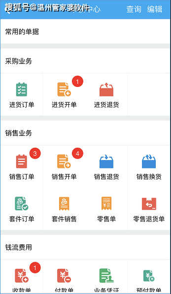 揭秘77778888管管家婆，一站式智能管理平臺的新時代魅力，揭秘一站式智能管理平臺77778888管管家婆的新時代魅力