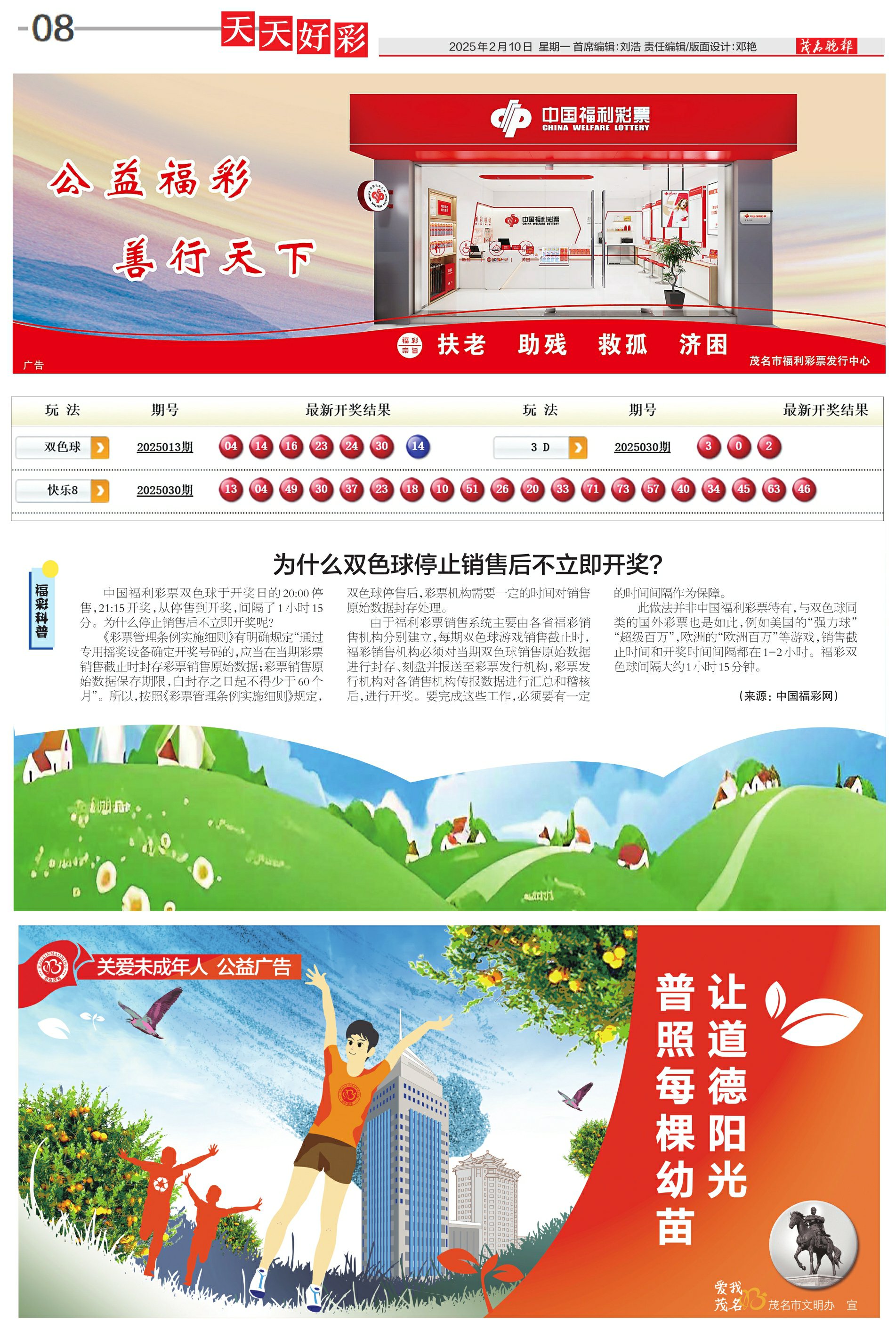 新奧集團，邁向2025，天天開啟新彩章，新奧集團邁向2025，每日開啟新篇章