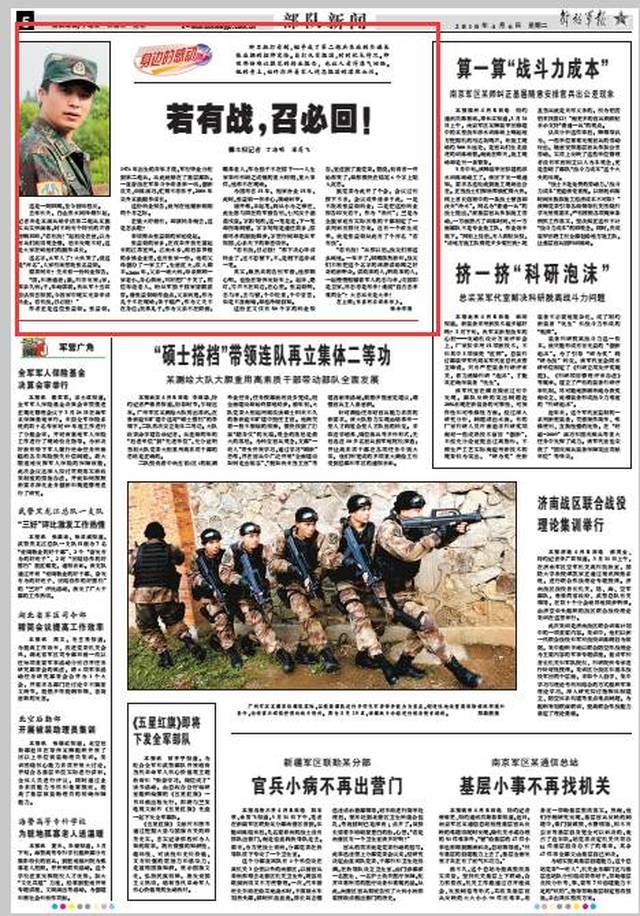 部隊每日新聞講評稿子，部隊每日新聞講評概覽，最新動態(tài)與要點解析