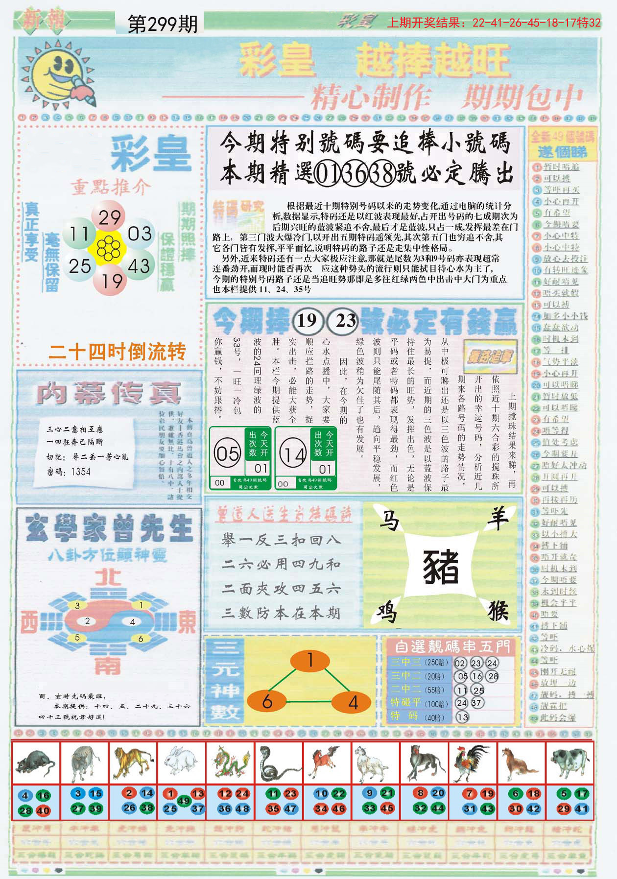 探索澳門未來(lái)，揭秘2025新澳門精準(zhǔn)正版圖庫(kù)，揭秘澳門未來(lái)藍(lán)圖，探索新澳門精準(zhǔn)正版圖庫(kù)到2025年