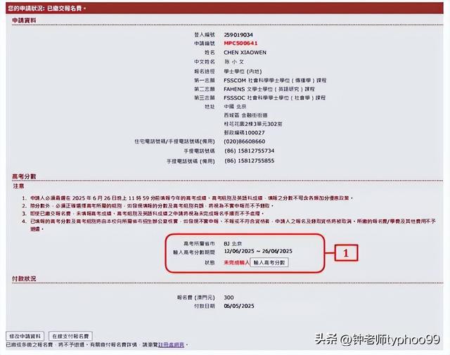 澳門網(wǎng)站最新信息，展望未來的2025年澳門網(wǎng)站發(fā)展動(dòng)態(tài)，澳門網(wǎng)站未來展望，邁向2025年的發(fā)展動(dòng)態(tài)分析