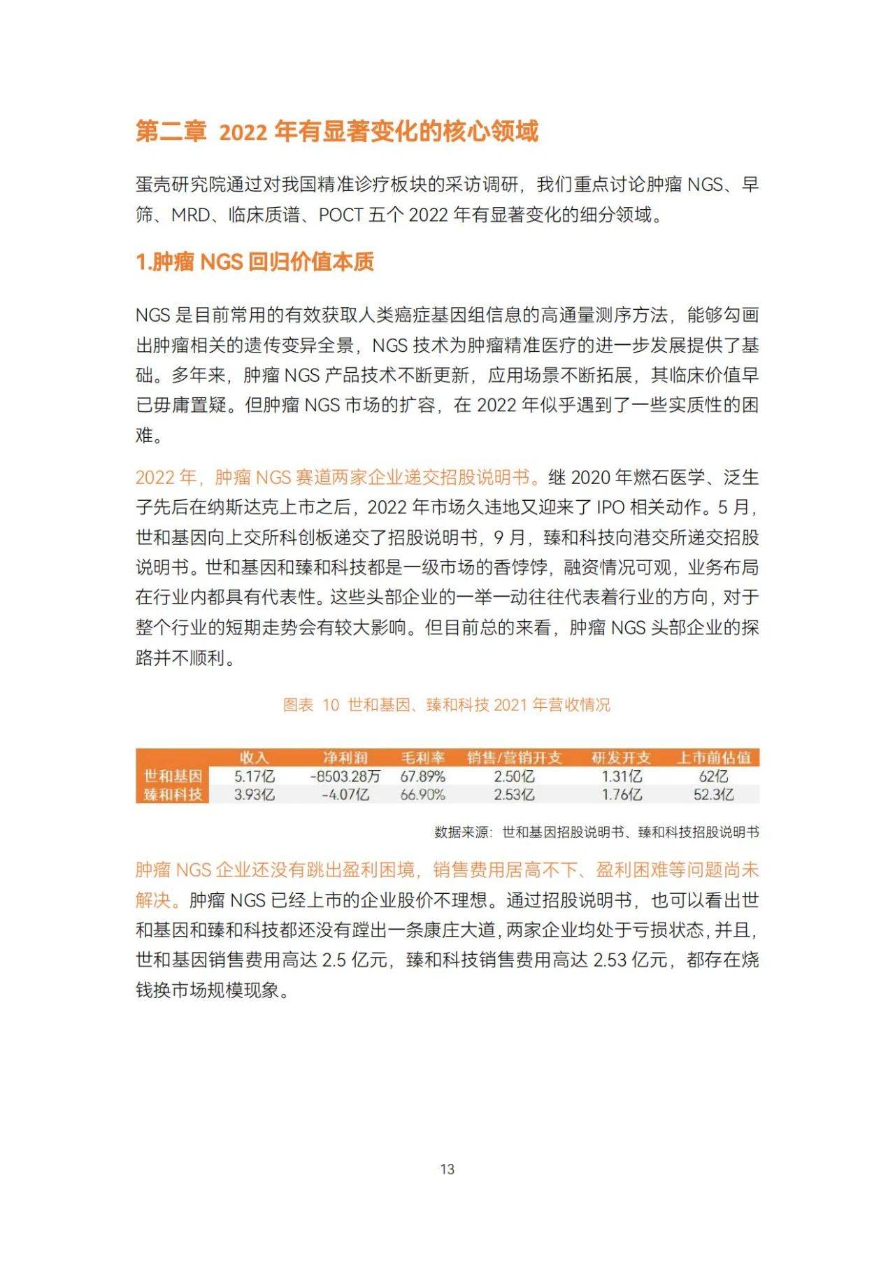 2025年精準(zhǔn)資料大全——全方位洞察未來的關(guān)鍵信息，2025年全方位精準(zhǔn)資料大全，洞悉未來關(guān)鍵信息的寶典