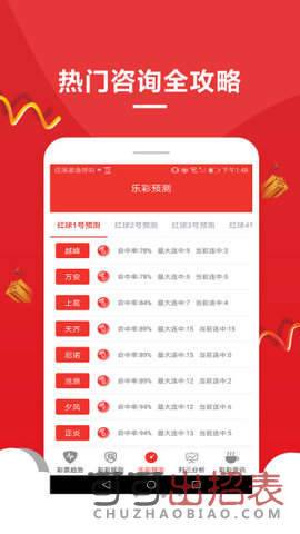 揭秘王中王開獎十記錄網(wǎng)一，探尋數(shù)字彩票背后的秘密與策略，探尋數(shù)字彩票背后的秘密與策略，揭秘王中王開獎十記錄網(wǎng)一之旅