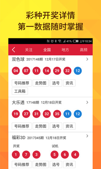 新澳門王中王五開獎結(jié)果詳解，澳門王中王五開獎結(jié)果深度解析