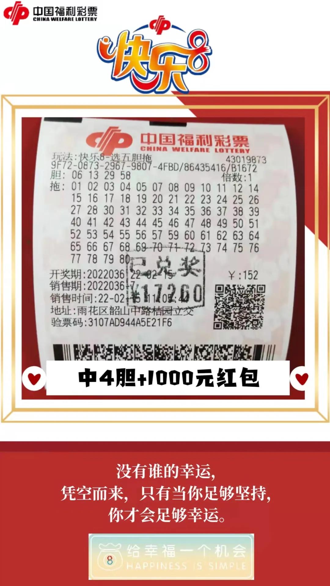 快樂8開獎結(jié)果查詢，輕松掌握最新開獎動態(tài)，快樂8最新開獎結(jié)果查詢，輕松掌握最新動態(tài)
