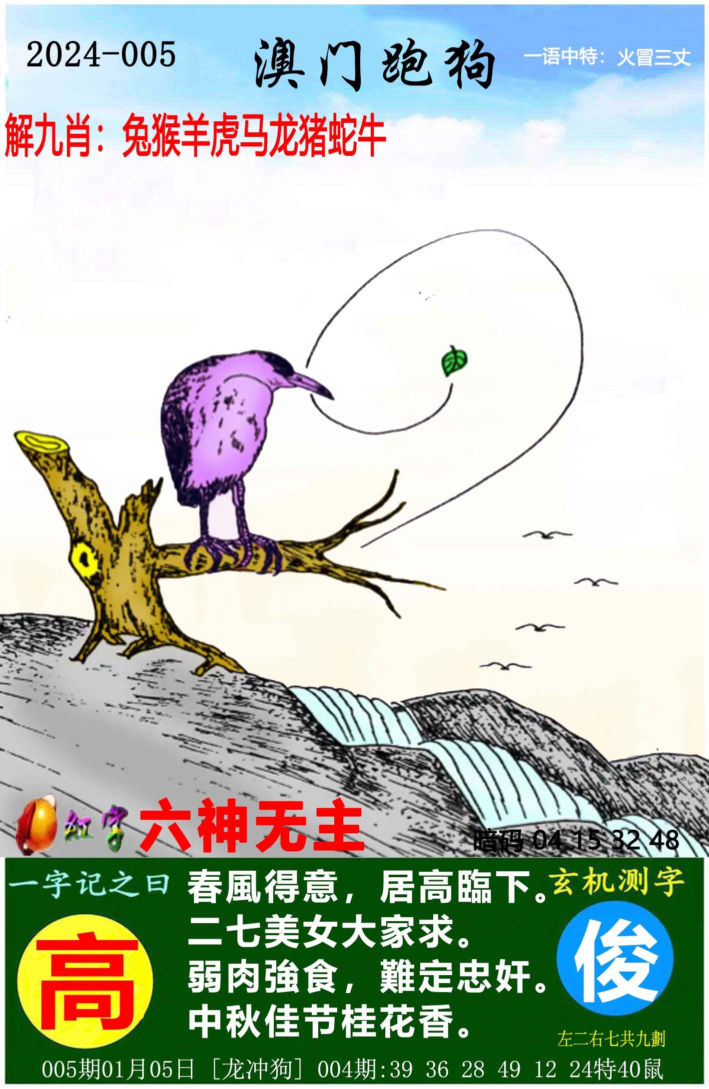 探索全新正版7777788888跑狗圖的奧秘與優(yōu)勢，正版跑狗圖77777與88888奧秘與優(yōu)勢探索