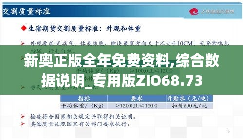 新奧49正版資料，探索與解析，新奧49正版資料深度探索與解析