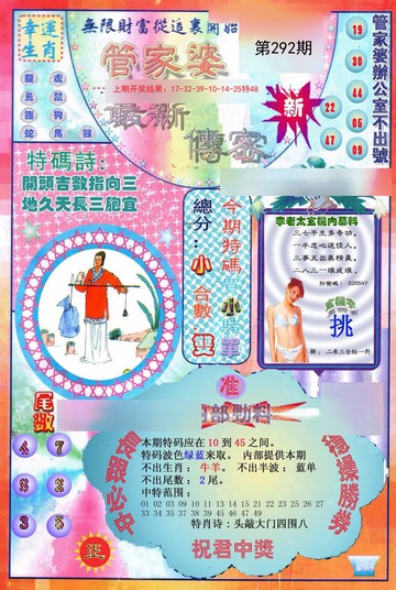 揭秘7777788888管家婆三期必中一策略——成功之道的秘密揭曉，揭秘管家婆三期必中一策略，成功秘訣大揭秘