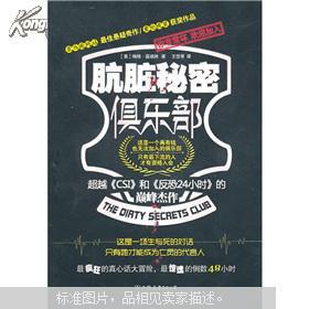 探索神秘的世界，秘密俱樂部的獨特魅力，秘密俱樂部，探尋神秘世界的獨特魅力