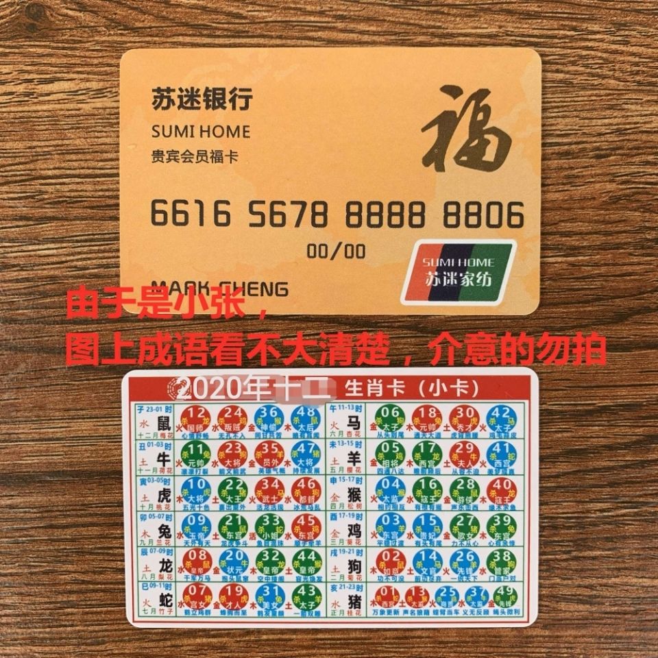 澳門生肖卡2025圖片——一覽生肖魅力，掌握最新資訊，澳門生肖卡2025最新圖片資訊，領(lǐng)略生肖魅力