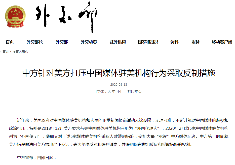 中方宣布四項反制措施，堅定維護國家利益，中方采取四項反制措施，堅決捍衛(wèi)國家利益