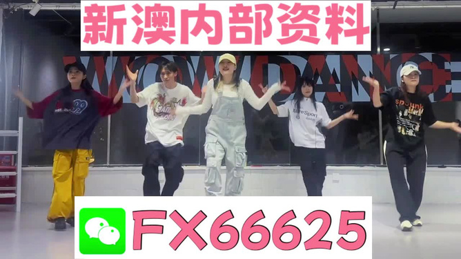 新澳內(nèi)部一碼精準公開，揭秘真相與優(yōu)勢分析，新澳內(nèi)部一碼精準揭秘，真相與優(yōu)勢深度解讀