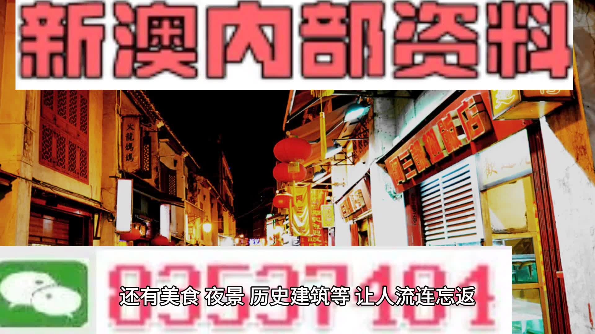 新澳門天天好彩免費資料大全——探索澳門彩票的奧秘，澳門彩票奧秘揭秘，新澳門天天好彩免費資料大全