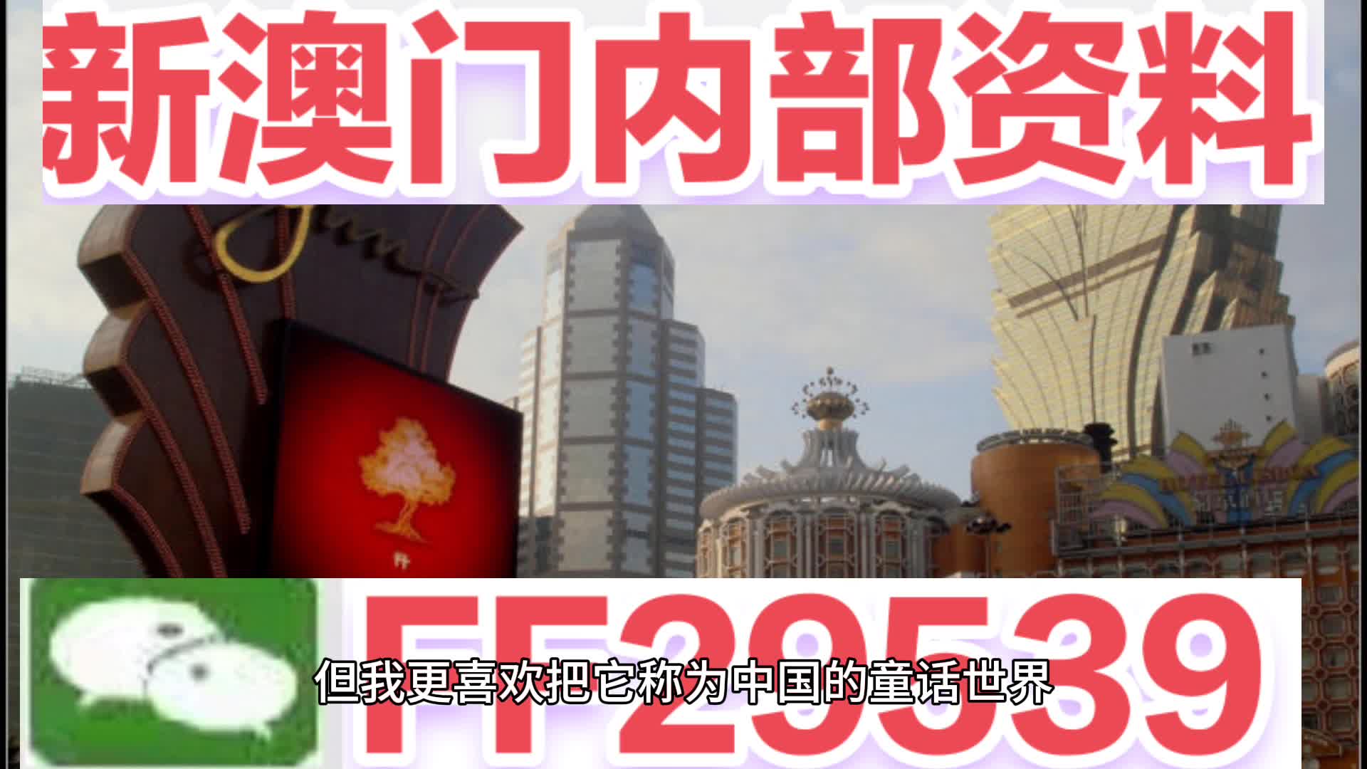 探索澳門未來(lái)，揭秘今晚澳門最新消息與未來(lái)展望至2025年，澳門未來(lái)展望，揭秘最新消息與未來(lái)展望至2025年