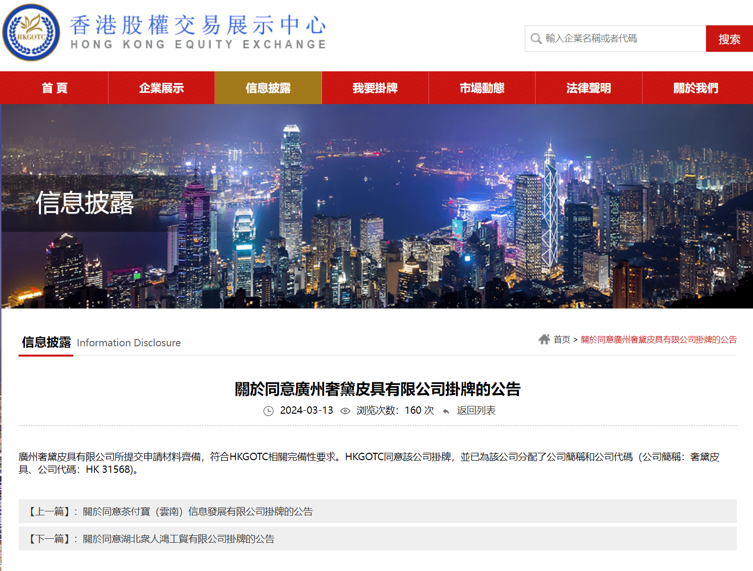 香港掛牌資料大全正版的特色和優(yōu)勢介紹，香港掛牌資料大全正版特色與優(yōu)勢詳解