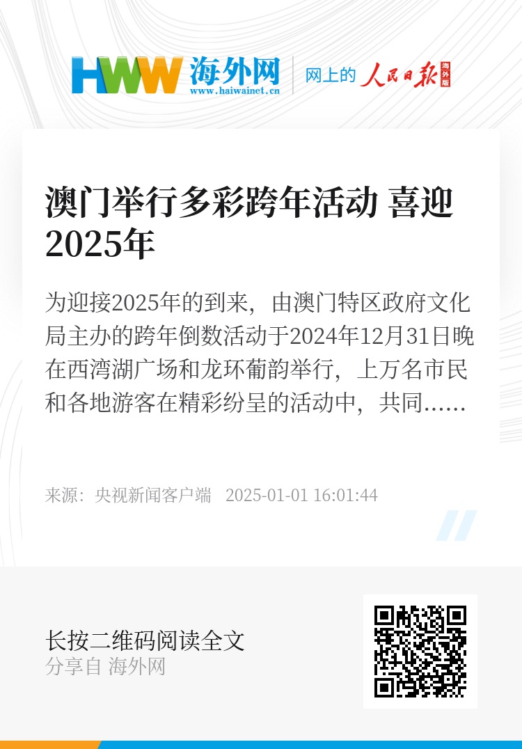 探索澳門未來(lái)，2025年新澳門攪珠歷史展望，澳門未來(lái)展望，探索新澳門攪珠歷史，2025年展望新篇章
