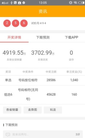 管家婆四肖免費中特，揭秘背后的秘密與真相，揭秘管家婆四肖免費中特背后的真相與秘密