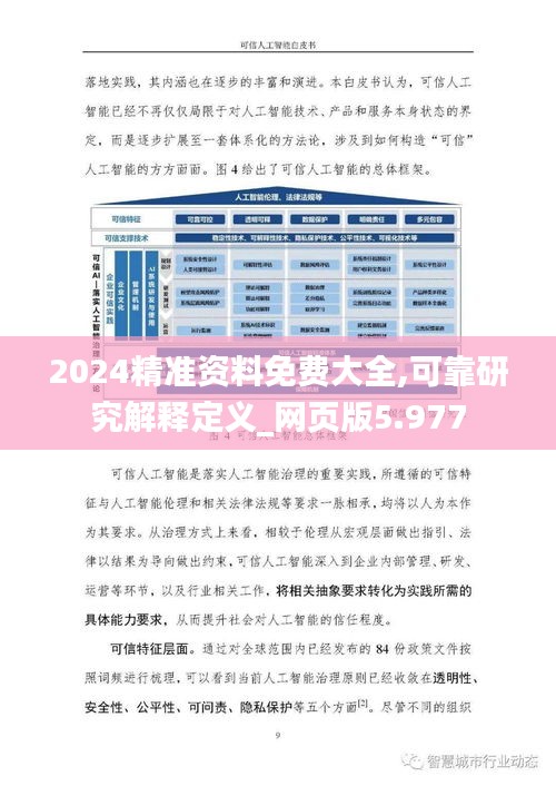 2025精準(zhǔn)資料免費(fèi)獲取指南，2025精準(zhǔn)資料免費(fèi)獲取寶典