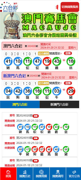 澳門天天開(kāi)彩期期精準(zhǔn)，揭秘彩票預(yù)測(cè)背后的秘密，澳門彩票期期精準(zhǔn)預(yù)測(cè)揭秘，彩票背后的秘密與預(yù)測(cè)真相探索