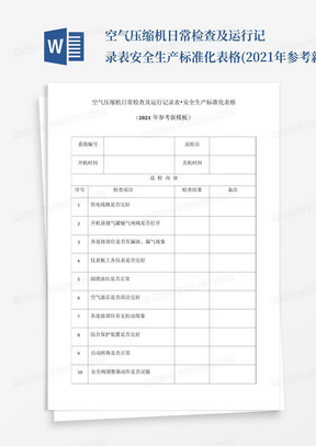 新澳門搖號(hào)記錄表查詢，全面解析與實(shí)用指南，澳門彩票搖號(hào)記錄表查詢解析與實(shí)用指南