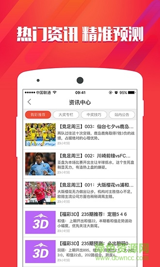澳門美人魚與彩票圖庫，快速開獎與永久免費資料的探索，澳門美人魚彩票圖庫與快速開獎永久免費資料探索