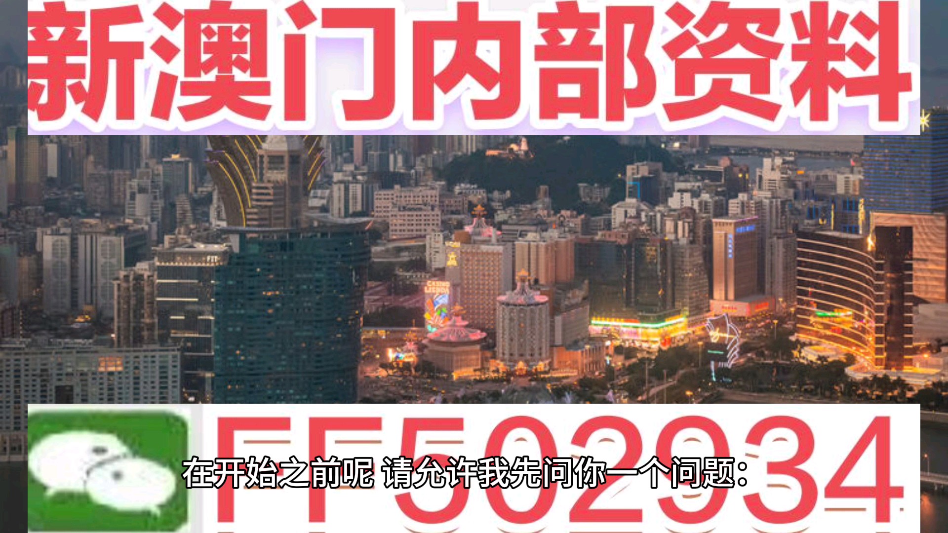 新澳門今晚開獎(jiǎng)結(jié)果出來——全面解析與預(yù)測(cè)，澳門今晚開獎(jiǎng)結(jié)果揭曉，全面解析與精準(zhǔn)預(yù)測(cè)