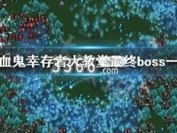 鳳凰劫新澳門四不像圖片，揭秘背后的神秘故事與SEO優(yōu)化策略，鳳凰劫背后的神秘故事與SEO優(yōu)化策略，新澳門四不像圖片揭秘