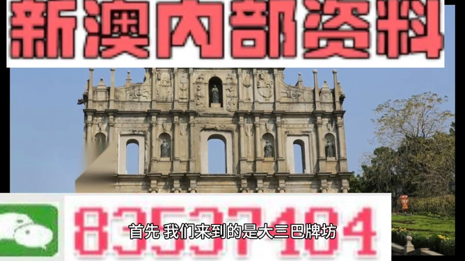 新澳今天最新資料四柱，深度解析與SEO優(yōu)化，新澳今日四柱資料深度解析與SEO優(yōu)化技巧