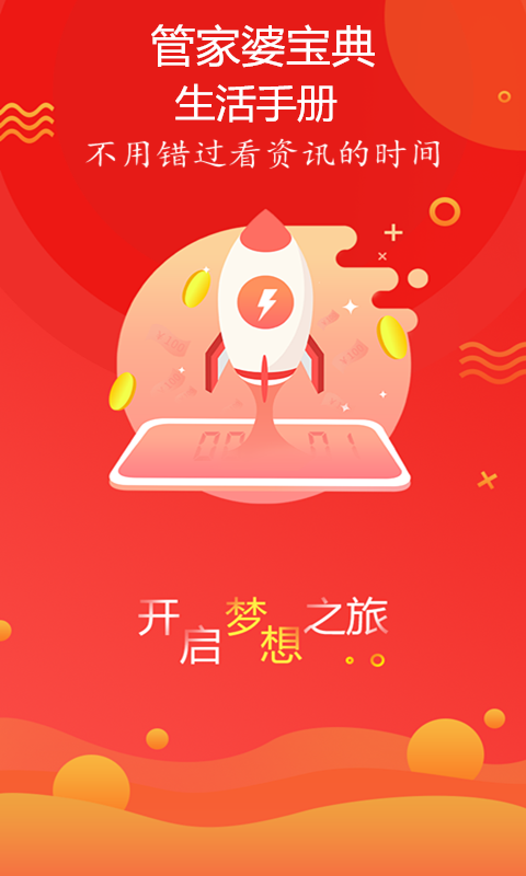 新奧最精準(zhǔn)免費(fèi)大全管家婆，一站式管理與優(yōu)化工具，新奧精準(zhǔn)免費(fèi)大全管家婆，一站式管理與優(yōu)化解決方案