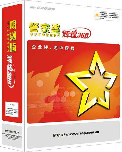 揭秘777788888管家婆免費王中王——一站式服務的新時代之星，揭秘一站式服務新時代之星，777788888管家婆免費王中王介紹