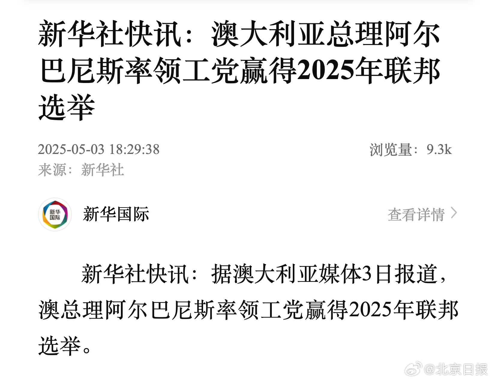 澳新銀行2025年最新消息概覽，澳新銀行2025年最新動(dòng)態(tài)概覽