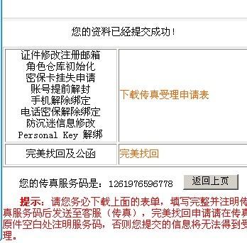 快速查詢7777788888傳真號碼，一站式解決方案，一站式解決方案，快速查詢7777788888傳真號碼