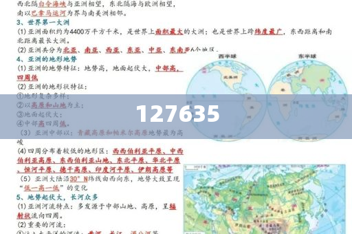 探索精準(zhǔn)新傳真，揭秘?cái)?shù)字77777與888的魅力與奧秘，揭秘?cái)?shù)字77777與888的魅力與奧秘，精準(zhǔn)新傳真的探索