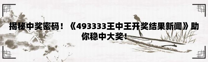 全新版王中，7777788888的獨(dú)特魅力與SEO優(yōu)化策略，全新版王中，獨(dú)特魅力與SEO優(yōu)化策略揭秘